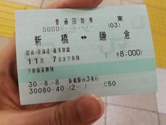 -灌篮高手动画打卡地