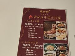 -新兴·金羊座·粤菜点心(乐峰店)