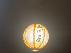 -玉川屋创意日料Bistro(柳巷店)