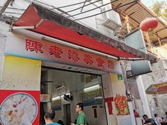 门面-陈老添美食店(宝华路店)