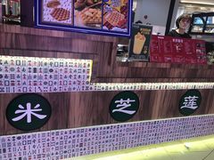 -美芝莲(钻汇广场店)