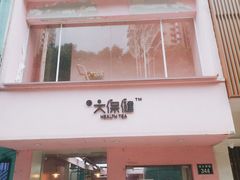 -江南一品