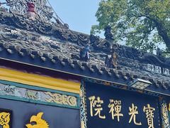 -宝光寺