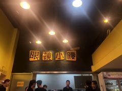 -望京小腰(北京总店)