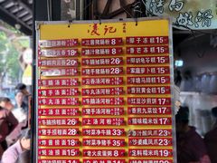 -凌记(泮塘路店)