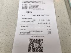 账单-TPLUS茶家(淮海店)