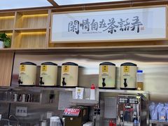 -茶话弄(北京凯德MALL大峡谷店)