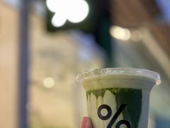 -% Arabica阿拉比卡咖啡(前滩太古里店)
