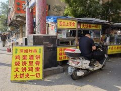 -萍姐炸串·大饼卷一切