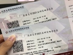 -北京大学百年讲堂