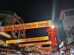 -唐人街(耀华力路)