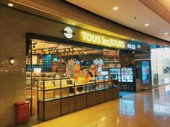 门面-多乐之日(颐堤港店)