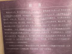-九华山风景区