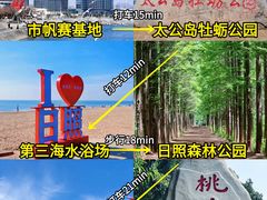 -日照世帆赛基地