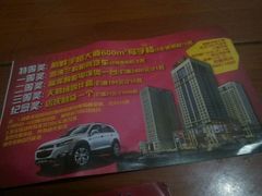 -利群商厦(台东店)