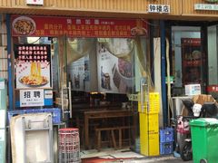 -香辣爆肚面(钟楼店)