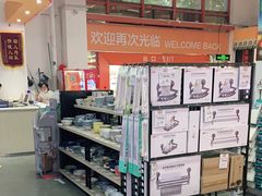 -百安居装修建材卖场(泰然店)