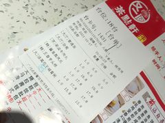 -又一间茶点轩(百汇广场店)