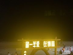 -这片海·海景餐厅(博鳌店)