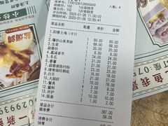 -渔文乐农庄