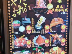 菜单-魔丼屋(日月光店)