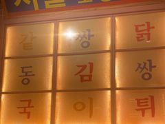 -姜胖胖无限自助烤肉(光明万达店)