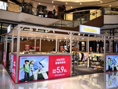 -砂之船奥莱(南京江宁店)