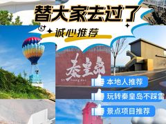 -北戴河碧螺塔海上酒吧公园