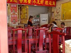 大堂-通乐簋街小龙虾(老店)