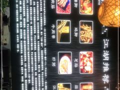-江湖一盏灯·滇味卤烤(普惠园店)