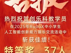 -创乐科教乐高机器人·编程·科技特长生规划中心(新地中心店)