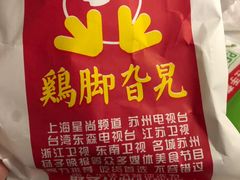-鸡脚旮旯平江路店