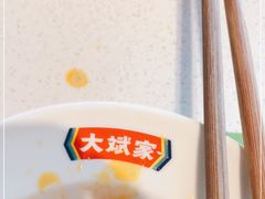 -大斌家串串火锅(马栏山店)