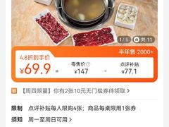 -三牛牛肉火锅
