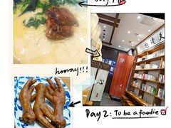 -裕兴记·三虾面(西北街总店)