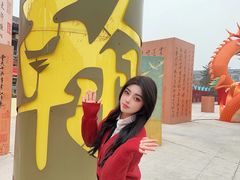 -中国翰园碑林