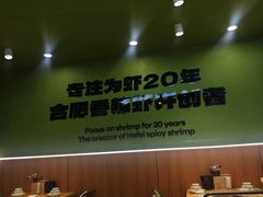 -0048鲜活香辣虾·火锅(铜陵路店)