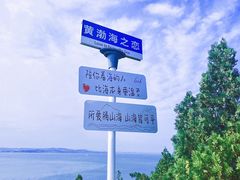 -长岛南北长山旅游景区