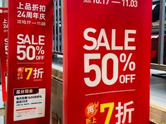 -上品折扣(回龙观店)