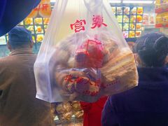 -宫廷糕点铺