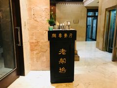 门面-老船坞餐厅(北京亚洲大酒店 )