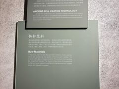 -大钟寺古钟博物馆