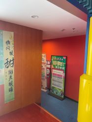 -欧酷世界动力星球(王府井奥莱UP TOWN店)