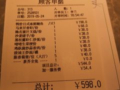 账单-金翠皇宫粤菜·点心·海鲜(科技园店)