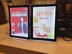 -CoCo都可(八佰伴店)