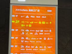 -五环Outlets(高新工厂店)