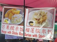 -芒果糯米饭摊子