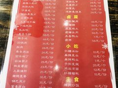 -成都味道(望江西路店)