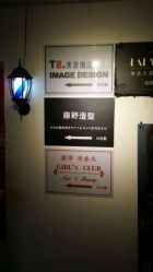 -藤野造型·专业烫染店