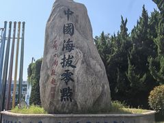 -中华人民共和国水准零点